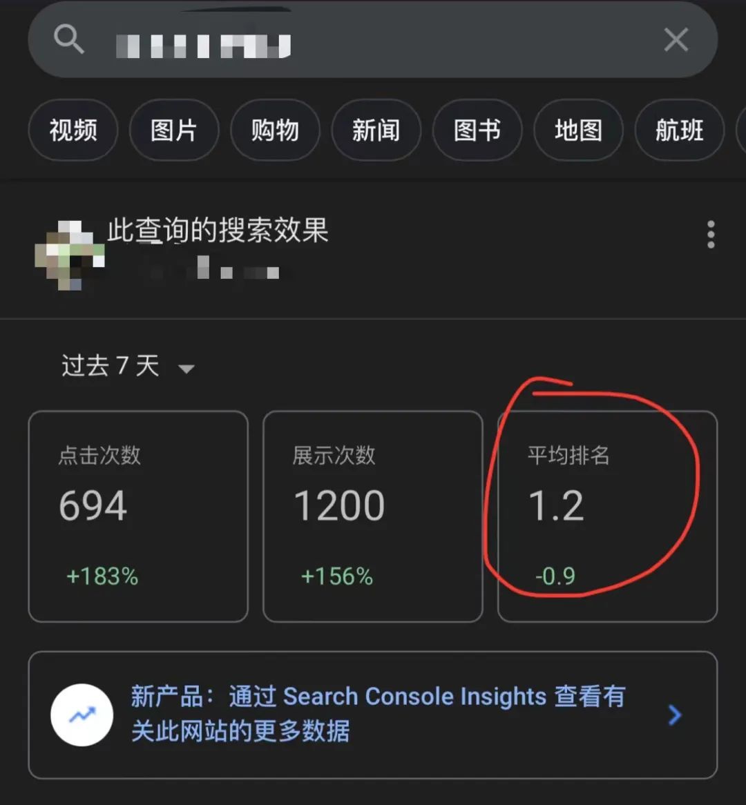 新网站上线最快多久能从谷歌获取搜索流量?答案是48小时内。