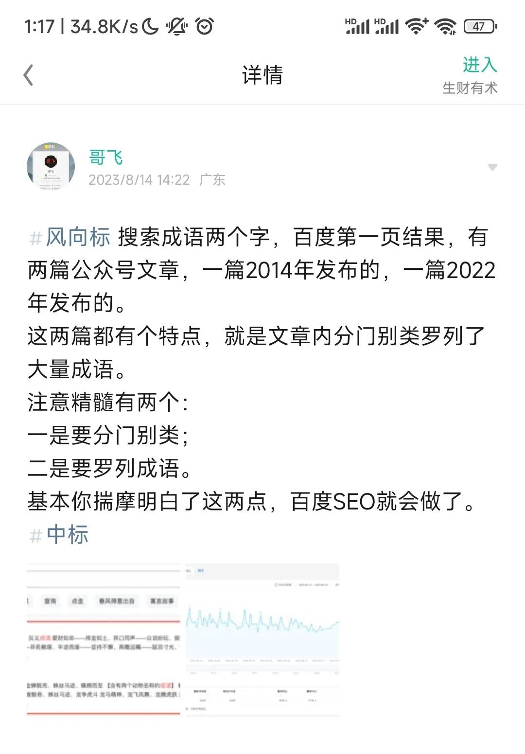 分享一个谷歌和百度都优化得不错的网站