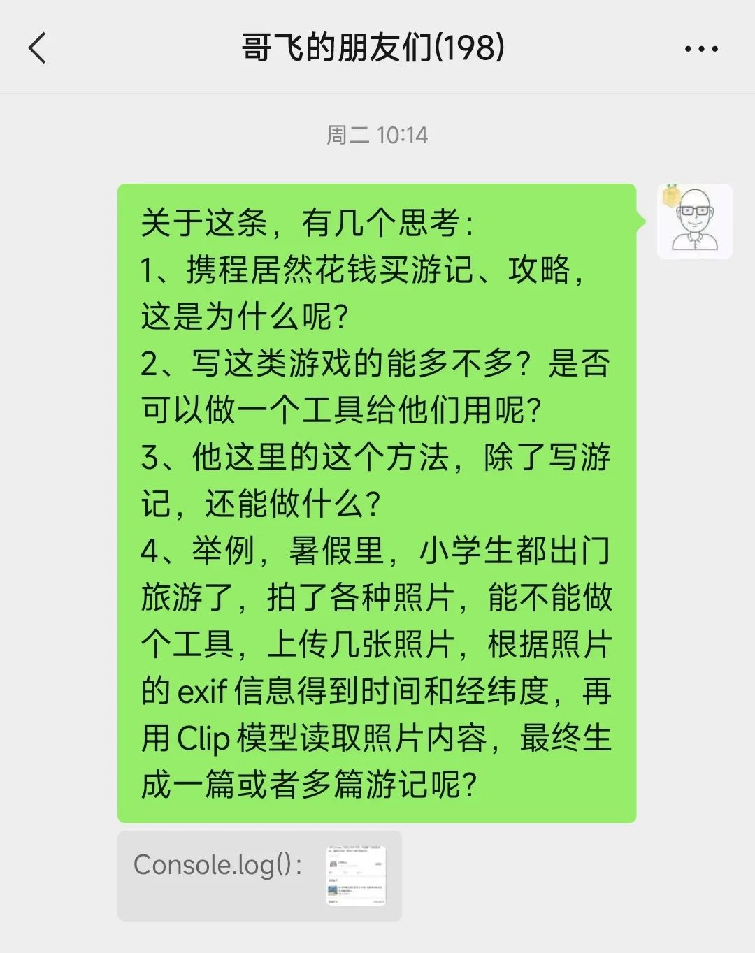 以四条中标的风向标为例,告诉你如何写出能够中标的风向标