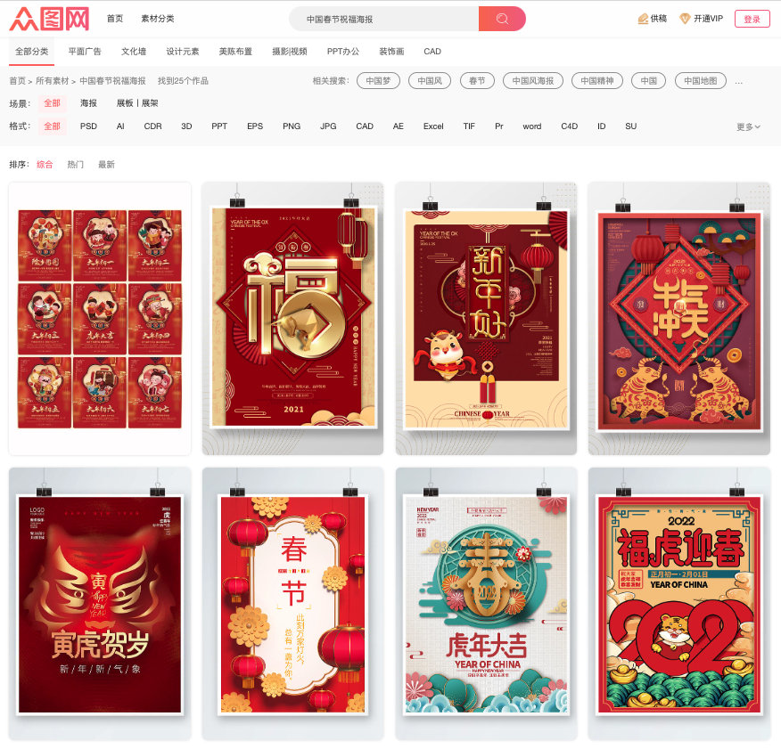 巧妙利用搜索引擎图片搜索流量结合AI生成图片卖图包赚钱