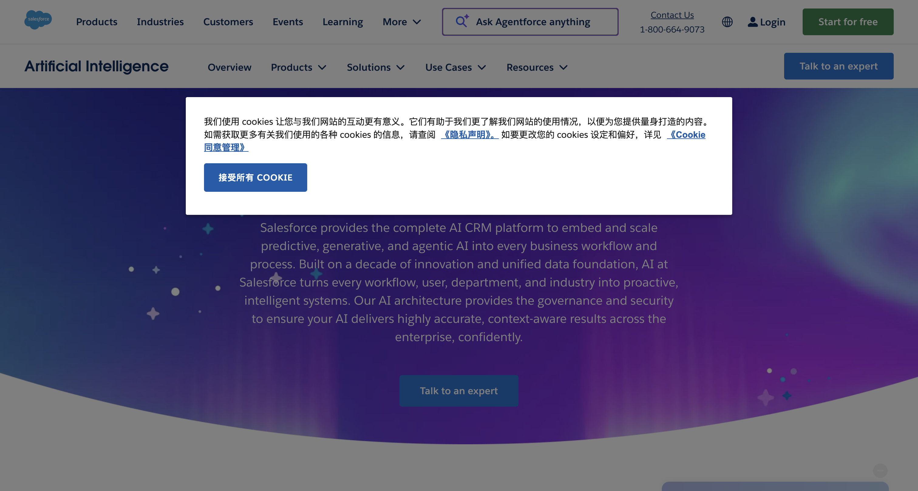 Salesforce Einstein – 企业级 AI 智能 CRM