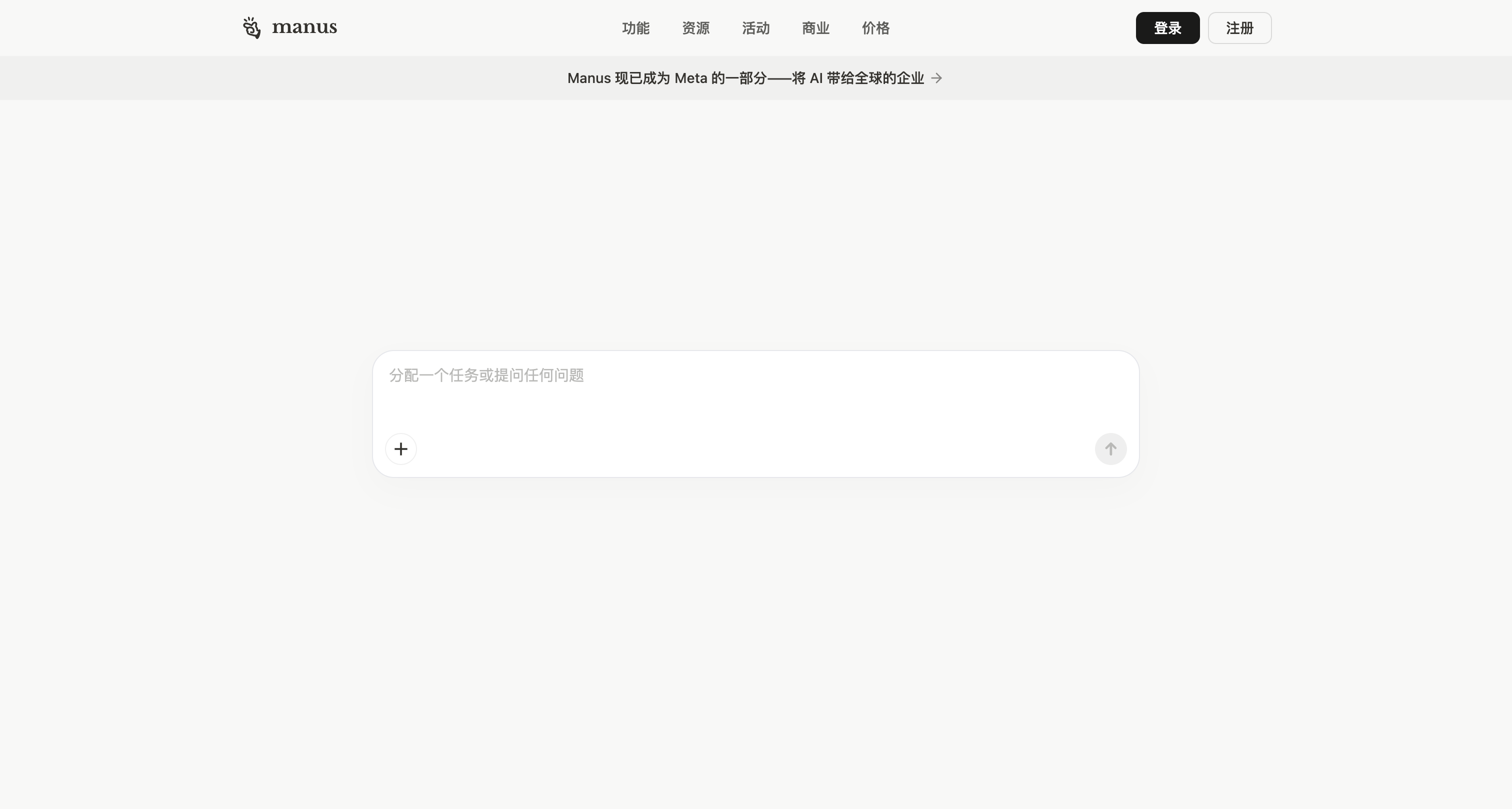 Manus – 通用型 AI Agent 助手