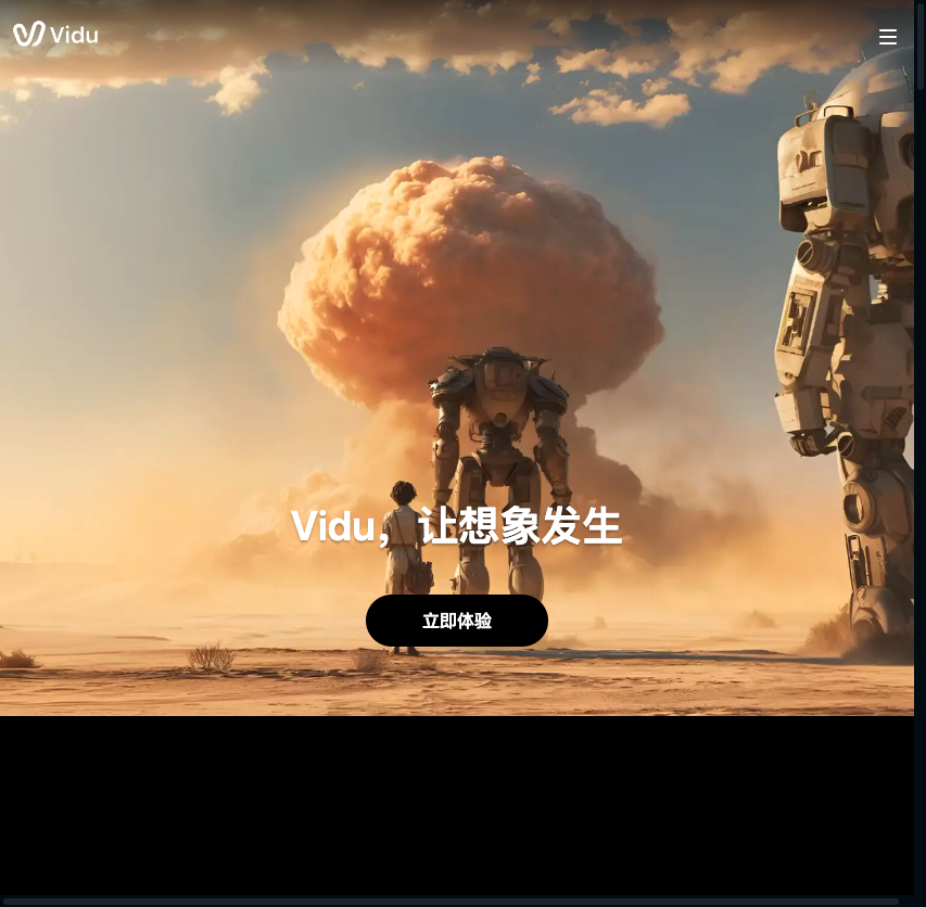 Vidu — 中国领先的 AI 视频生成平台