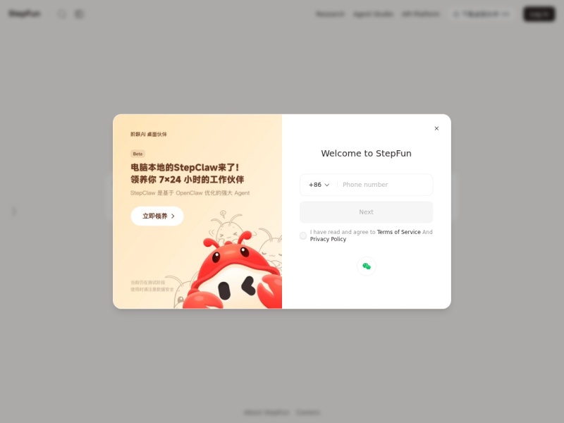 阶跃AI — AI聊天助手领域的专业 AI 工具