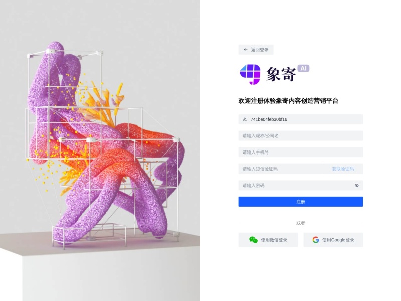 象寄翻译 — AI办公工具领域的专业 AI 工具
