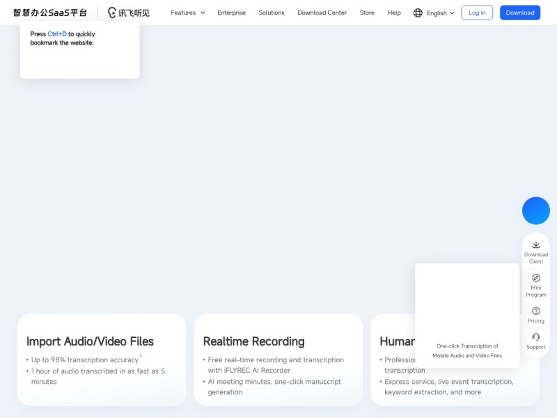 讯飞听见 — AI音频工具领域的专业 AI 工具