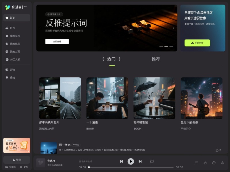 音述AI — AI音频工具领域的专业 AI 工具