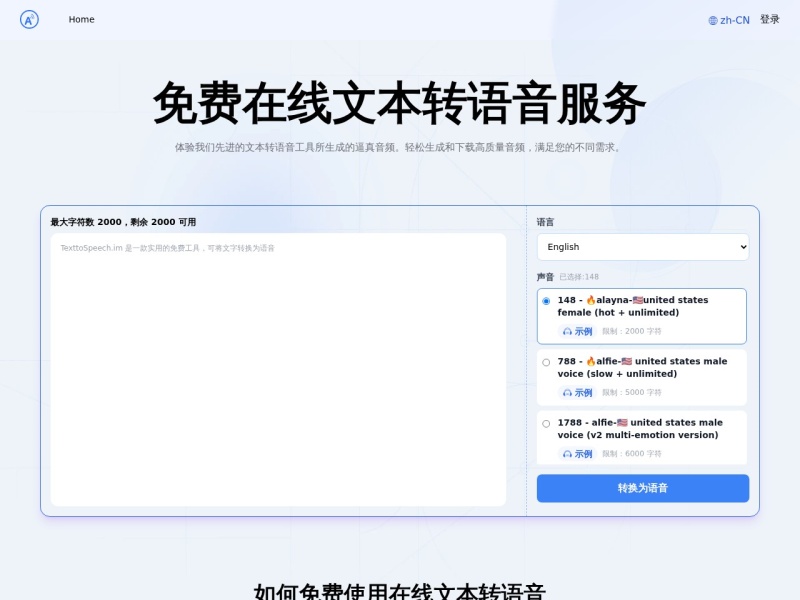 TextToSpeech — AI音频工具领域的专业 AI 工具