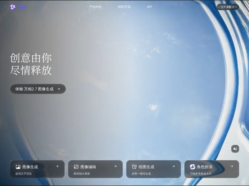 通义万相 – 阿里巴巴AI图像创意生成平台