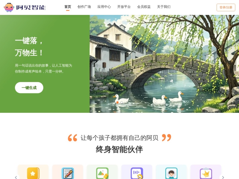 阿贝智能 – AI图像工具