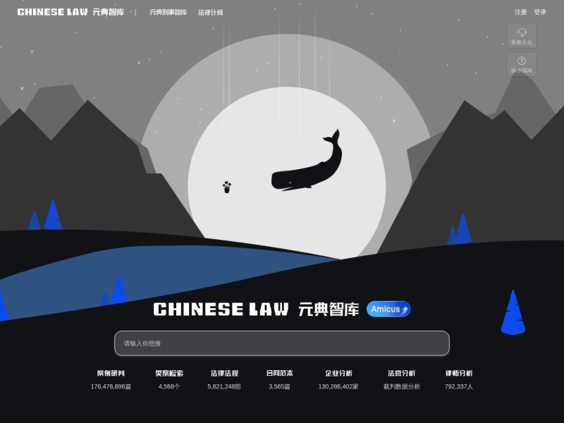 元典智库 – AI办公工具