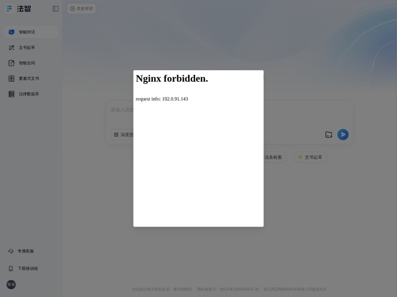 法智 – AI办公工具