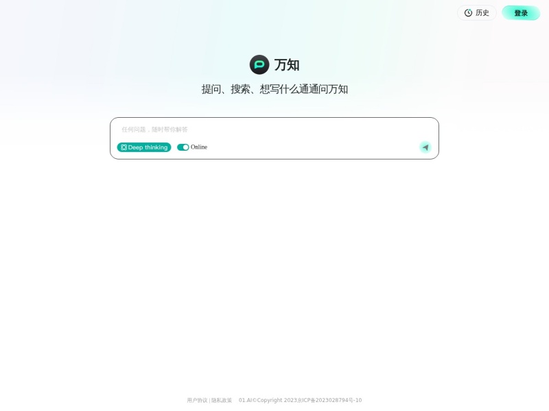 万知 – AI办公工具