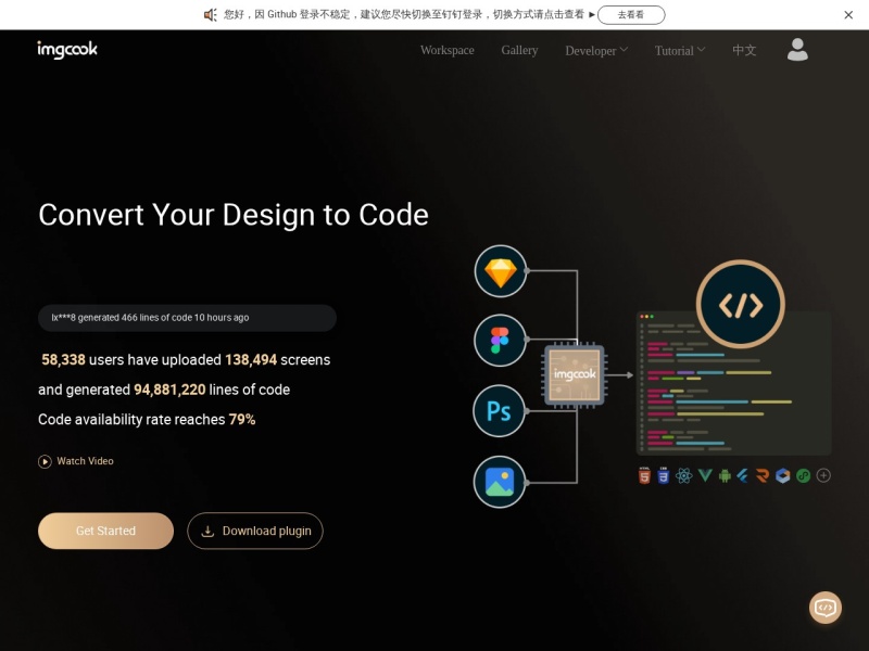 Imgcook – AI编程工具