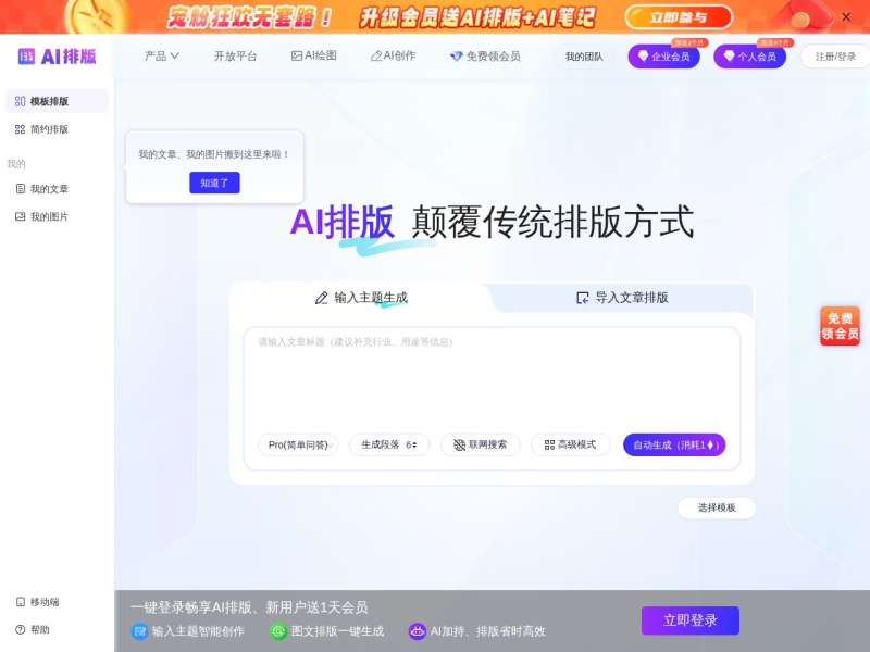 135 AI排版 – AI设计工具