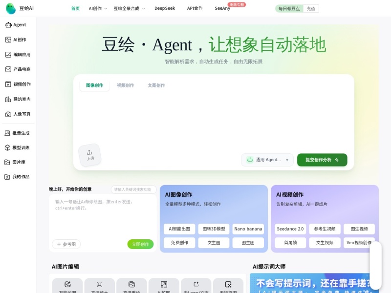 豆绘AI – AI设计工具