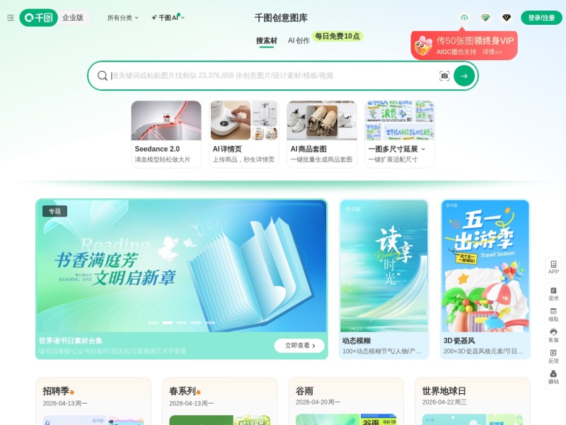 千图网 – AI设计工具