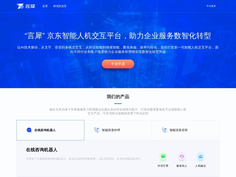 言犀智能体平台 – AI开发平台
