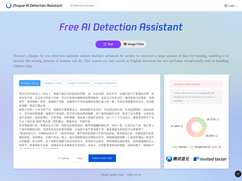 朱雀AI检测 – AI内容检测